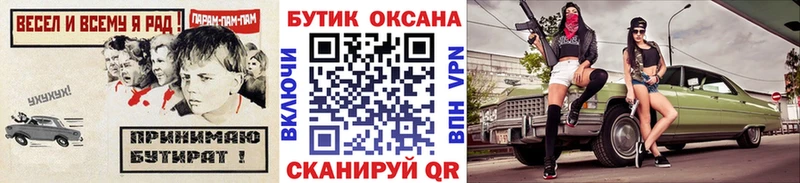 Купить закладки  Октябрьск  Бутират BDO 