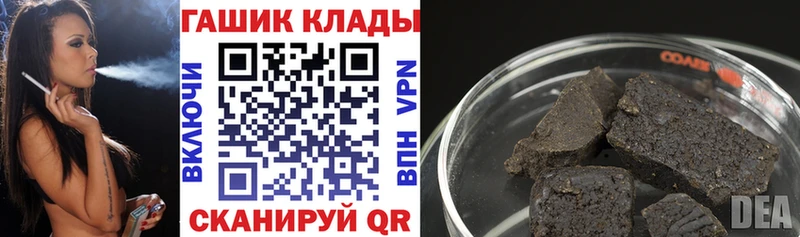 Купить  Октябрьск  ГАШ hashish 