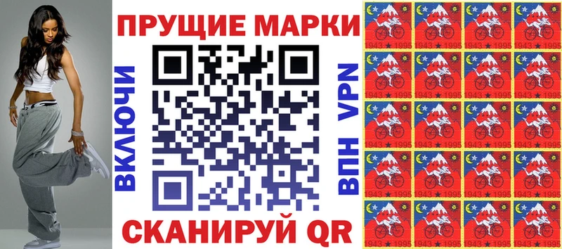 Марки 25I-NBOMe 1,5мг  Купить закладки  Октябрьск 